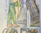 可愛いヒロインが主人公の漫画描きますます 全て手描きで色鉛筆にて、ステキな彩色を行います。 イメージ4