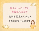 統合失調症うつ病の症状を抱えるご家族に寄り添います 同じ経験をしてきた私に辛い気持ちを吐き出してみませんか？ イメージ6