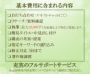 法人向け文章作成｜事業の魅力や想いを言語化します 【SEO対策可】HP/LP、SNS、代表挨拶/理念、PR、他 イメージ8