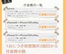 iPhone、Switch修理承ります 現役修理屋がiPhone、Switch修理承ります。 イメージ4