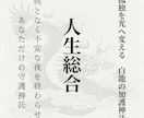 白龍巫女が霊感と数霊であなたの全運命を好転させます 魂の宿命を読み解き、人生に訪れる「春」の時期を霊感で伝えます イメージ1