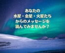 西洋占星術であなたを深掘りします 星が描く地図があなたの可能性を照らします。 イメージ3