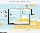 Studioでランディングページを制作します WixよりもオシャレでWordPressよりも更新が簡単！ イメージ4