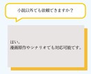 キャラや構成の違和感を整理します 違和感を整理することで、物語が動く状態にします。 イメージ6