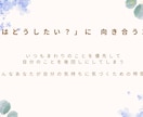 私はどうしたい？に向き合う時間をつくります いつも自分を後回しにしてしまうあなたへ。 イメージ1