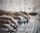 破格の値段でコーティング代行受け付けます デザイン通りにレスポンシブ対応の静的サイトを作ります。 イメージ1