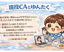 現役CA と話そう♡ココナラ内で友達に♡なります 【話し相手がほしい方へ】気軽に電話で雑談愚痴OK☕︎現役CA イメージ1