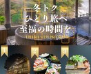 SNSでのPRや宣伝などのデザイン制作致します 【大人な一人旅に行こう！！】をテーマに作成 イメージ1