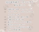 あなたの名前に刻まれた魂のコードを読み解きます ☆光の杖名前リーディング♡愛と光のメッセージをおろします♡ イメージ5