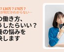 扶養のまま働く？超える？扶養の悩み解決します モヤモヤがスッキリ！ 納得して働き方を選べるようになります！ イメージ1