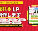 高速スマホ対応のLP・ホームページ制作しますます 現役の事業経営者が、集客を意識した本番品質のサイトを制作 イメージ1