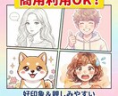 商用可！好印象で親しみやすいSNSアイコン描きます 副業・ブログ・SNSの顔になる高品質な似顔絵◎ イメージ1