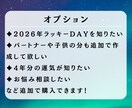 マヤ暦鑑定！2026年の運勢を教えます 良い年にしたい方へ！幸運を引き寄せる秘訣を教えます イメージ7