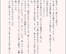 短編〜中編程度の小説オーダー承ります 一次創作も二次創作もＯＫ！情景の浮かぶ文章をお届けします イメージ5