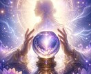 霊視鑑定であなたの本質と今の流れを読み解きます ★才能・仕事・恋愛・人間関係・金運・あなたの人生全般を開運 イメージ2