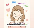 匿名OK！だれにも言えない話、全部聞きます 愚痴、弱音、恋愛の悩み…なんでもOKです୨୧ イメージ1