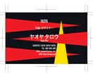 名刺デザイン作成します 副業解禁時代、本業以外の名刺を作りませんか。 イメージ3