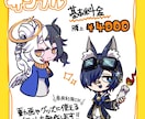 ポップで可愛い！デフォルメイラスト作成します ☆他とかぶらない個性的なイラスト☆ イメージ2