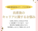 出産後のキャリアに関するお悩み相談承ります 未経験職種への転職を成功させたワーママがテキストで返信します イメージ1