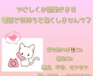 否定せずやさしくお話を聞きます 愚痴・不安・モヤモヤOK・匿名OK・男女問わずOK イメージ1