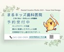 集患・予約数UP！歯科・医療バナー制作します 医療広告ガイドライン準拠。患者様の目に留まる「信頼」デザイン イメージ6