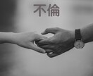 誰にも話せない性のこと、何でも受け入れます 身体のこと、不倫、レス、他にも、悩んでないで話して楽に！ イメージ5
