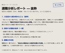 16タイプと心理機能であなたの適職を分析します テンプレ診断ではなく、あなたの記述を読んで書き下ろします イメージ1