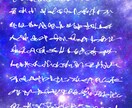 あなただけの宇宙語自動書記、待受画像作ります あなたのエネルギーに合わせた宇宙語を、素敵な画像でお届け♪ イメージ1