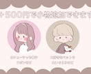ゆるかわいいイラスト、制作致します SNS用アイコンなどにどうぞ！ イメージ2