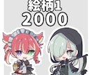かわいいSDキャラ制作を行います グッズや配信などにお使い頂けるSDキャラクター！ イメージ2