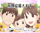 専業絵師がアニメ風やリアル寄せ似顔絵をお描きします 贈り物やSNSにぴったり！選べる絵柄！実績多数！☆ イメージ1