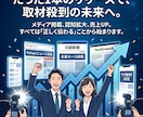 現役PRライターが通るプレスリリースします 現役PRライターが“通る”プレスリリースを作成 イメージ6