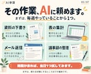 Claude Code導入を60分で一緒に進めます 【先着20件限定価格】初心者歓迎｜画面共有で導入と基本操作 イメージ3