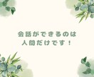 悩みのほとんどが人間関係！？あなたに寄り添います 人間関係に悩むのはあなただけではありません！僕に任せて下さい イメージ3