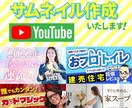 YouTubeのサムネイル作ります お客様のニーズに合わせたサムネイルを作成いたします。 イメージ1