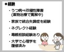 精神疾患者の悩みを聞きます 当方の経験により悩みを聞き、アドバイスいたします イメージ3