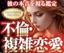 不倫・W不倫のお悩み霊視チャネリング鑑定します ツインレイ☆ソウルメイト守護天使からのメッセージを伝えます イメージ1