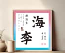 オリジナルの命名書作成します データ納品で楽早！印刷納品も可能です イメージ2
