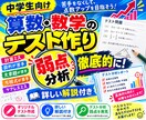 算数・数学が苦手な子向けに図解つき問題を作ります お子さんの苦手に合わせて、解説つきで作成します イメージ1