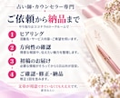 占い師・カウンセラーの出品ページを作ります 占い・相談実績1,700件の経験で、あなたの魅力を言葉に イメージ5
