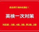 英検準1級の元英語塾講師が合格まで導きます 英検の出題傾向を把握し、苦手をひとつひとつ克服！ イメージ1