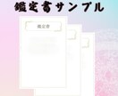 就職転職・お仕事全般の悩みを霊視で占います 仕事・就職・転職で悩んでいる。そんなあなたへ！ イメージ2