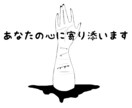 あなたの心に寄り添います 心の病気を誰にも話せない方いませんか？当事者と話しませんか？ イメージ1