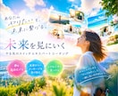 夢に向かっての初めの一歩をサポートします 夢は叶えるものではなく始めるもの。さあ、何から始めますか？ イメージ1