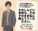 有資格カウンセラーが日常のモヤモヤ10往復聞きます 日常の些細な事でも、深刻な悩みでも、じっくり聞き寄り添います イメージ1