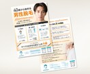 集客や売上につながるチラシを制作します 【5名様限定価格】販促、店舗オープン、イベント、求人募集など イメージ6
