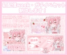 実績50↑商用利用◎ガチイベセット制作します IRIAMライバーさん必見！ガチイベに使用できる10点セット イメージ1