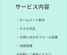 ホームページ制作（WordPress対応）します シンプルで見やすいホームページ制作 イメージ3