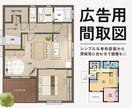 不動産広告・マイソク用に｜間取り図を作成します 元ハウスメーカー勤務×デザイナーが見やすい間取り図を制作 イメージ1
