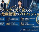 危機管理広報、BCP策定のアドバイスを行います 災害、事件事故対策を即日可能とするマニュアル策定と対応方法 イメージ1